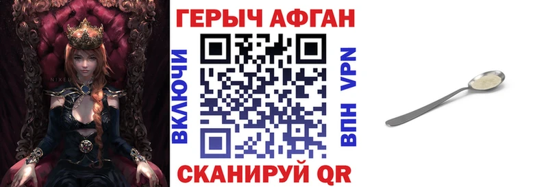 ГЕРОИН герыч  блэк спрут ТОР  сайты даркнета телеграм  Куровское 