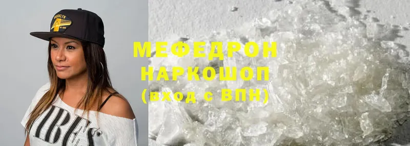 МЯУ-МЯУ mephedrone  купить закладку  Куровское 