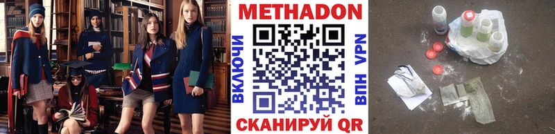 МЕТАДОН VHQ  Куровское 